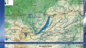 Землетрясение силой 3 балла зафиксировали в Приангарь