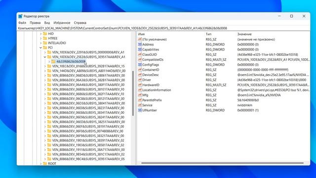 Как изменить название видеокарты в Windows 11