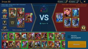 АНДРОК СЛАВНЕЙШИЙ. ОБЗОР И ТЕСТЫ МИФИКА. RAID SHADOW LEGENDS