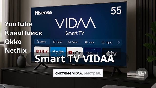 Телевизор Hisense 55E7NQ PRO — 4K, 144 Гц и QLED за адекватные деньг смотреть онлайн