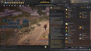 Новая комба для тосы (Пробуждение) || (Black Desert)