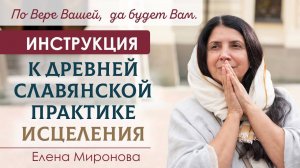 Древняя практика оздоровления