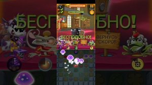 Best Fiends уровень 3300 новая локация: Озеро Свободы