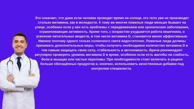 Вам нужна всего 1 ВИТАМИН, чтобы сохранить НОГИ КРЕПКИ?