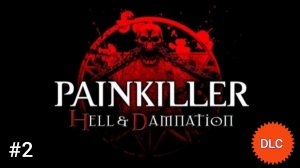 Painkiller: Hell & Damnation/DLC/прохождение/#2