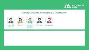 Что такое Семейный многофункциональный центр?