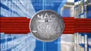 Музыка из промо "Час Суда. Дела Семейные" (REN-TV, 2004)