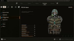 Сталкер 2: как чинить оружие, костюмы, противогазы и ул?