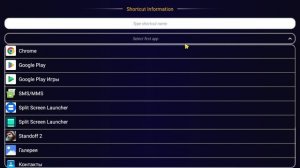 Как растянуть экран в standoff 2 на инфиникс смарт 6