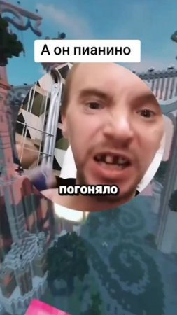 Кличка пианино