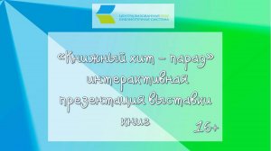 Книжный хит-парад: фантастика авторов России