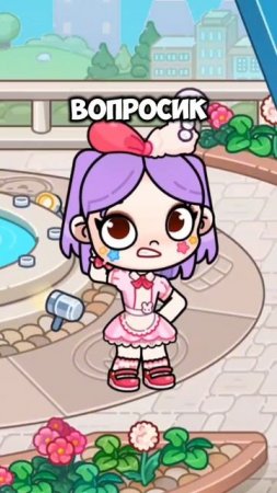 Секретные волосы в Аватар Ворлд! Secret hair Avatar World! 💇♀️ #avatarworld #лавиния #аватарворлд