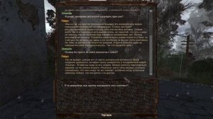 S.T.A.L.K.E.R Грехи Академика.Красный Рассвет #2 Финал Мода