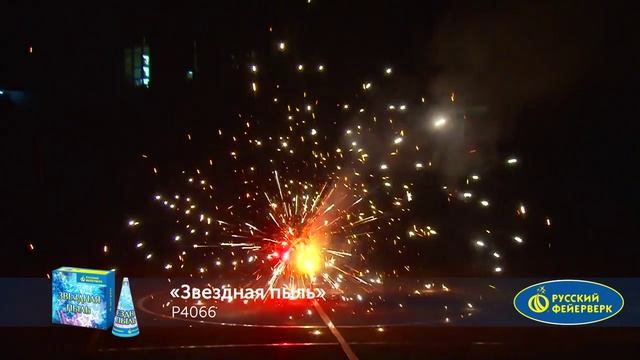 P4066 Звездная пыль