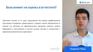 Зачем сдавать базовую математику на ЕГЭ?  | Математика