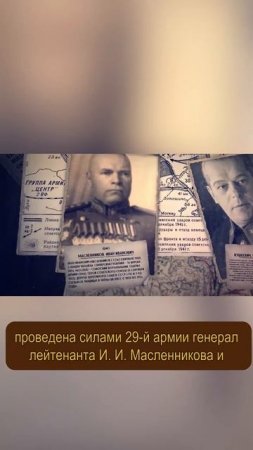Контрнаступление советских войск под Москвой