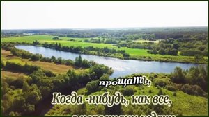 Н. Кадышева  -Когда нибудь  -караоке