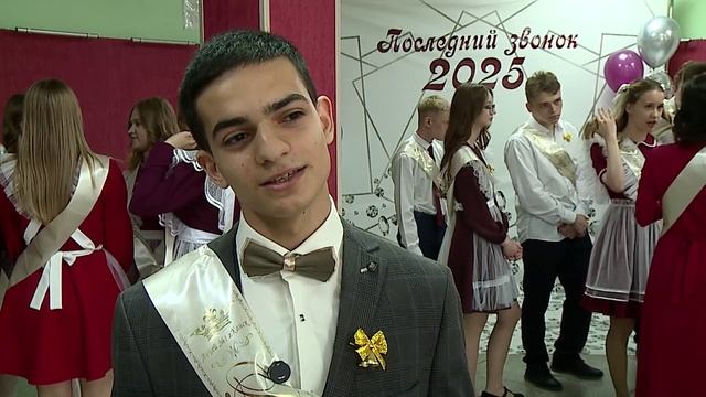 ПОСЛЕДНИЙ ЗВОНОК