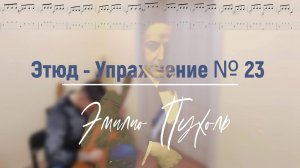 Этюд- Упражнение №23 / Эмилио Пухоль / Ноты / Табы / Emilio Pujol / Étude n°23 / Sheetmusic & TAB's