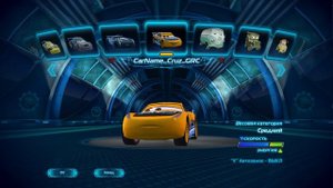 Тачки 2 спустя 13 лет или как моды исправляют игру