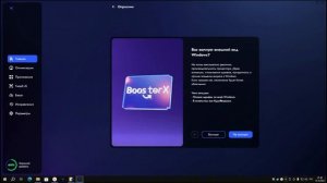 Кряк BoosterX Pro Навсегда - как оптимизировать Windows?