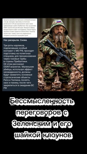 Бессмысленность переговоров с Зеленским. Только факты. Новости от Шамана Раху. 27.05.2025