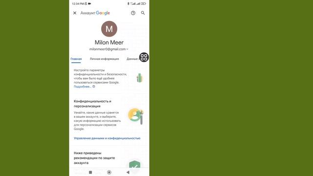 Как удалить Family Link из учетной записи Google | Удалить семе смотреть онлайн