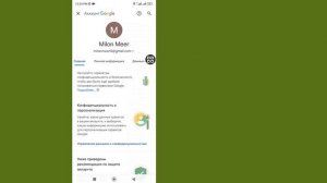 Как удалить Family Link из учетной записи Google | Удалить семе