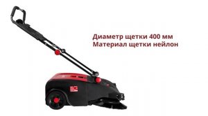 WORTEX HPS 7550 Подметальная машина механическая