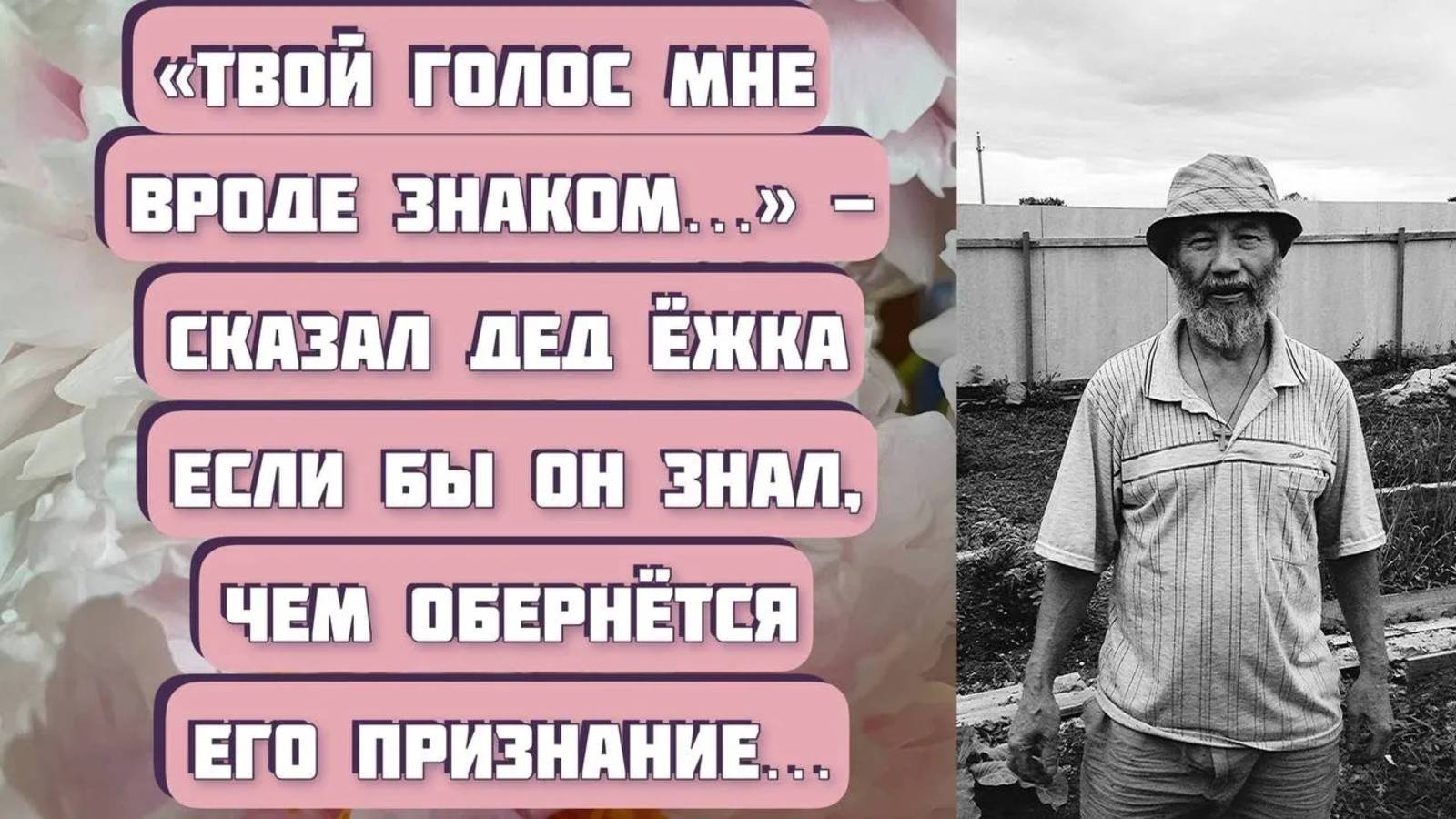ПОПЕНОК. Интересная история с неожиданным концом. Автор - Николай Толстиков, читает - С. Копылова смотреть онлайн
