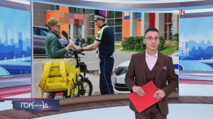 В Москве провели рейд по велокурьерам / Город новостей на ТВЦ