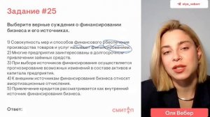 ВЕБИНАР-ИНТЕНСИВ - 50 заданий ЕГЭ по обществознанию | О