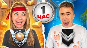 КТО ЗАЛУТАЕТ БОЛЬШЕ ЗВАНИЙ ЗА 1 ЧАС - ПОЛУЧИТ 5000 ГОЛДЫ! STANDOFF 2