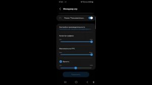 КАК ПОДНЯТЬ ФПС В ARENA BREAKOUT (SAMSUNG)