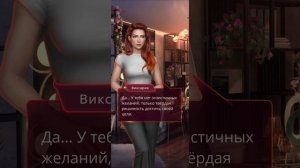 Эллиот пришёл к Виксарии? Бездушная 2 сезон 7 серия. Вет