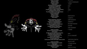 Король и шут - смельчак и ветер