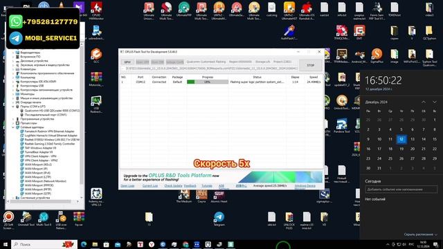 OnePlus 13 (PJZ110). Прошивка, авторизация EDL. Восстановление н? смотреть онлайн