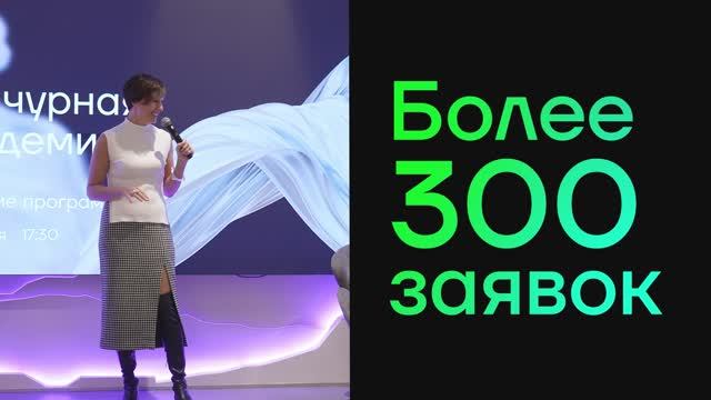 Венчурная Академия
