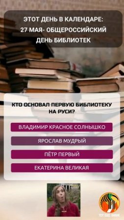 Кто основал первую библиотеку на Руси?