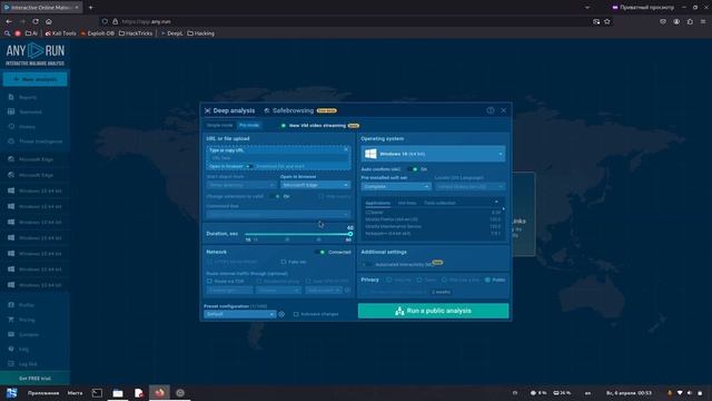 Я скачал вирусы SheetRat и XWorm на Windows смотреть онлайн