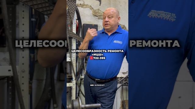 «ЦЕЛЕСООБРАЗНОСТЬ РЕМОНТОВ шин»