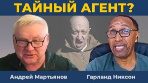 "Повар Путина" и "Львы" Ким Чен Ына: Военная стратегия России на Украине | Андрей Мартьянов