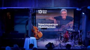 «Трибьют Фрэнку Синатре» — Дмитрий Носков 27.04.25