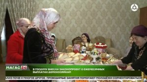 В Госдума внесли законопроект о ежемесячных выплатах домохозяйкам