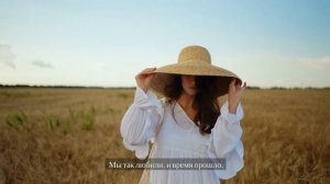 "Тёплый вкус детства" — песня о тепле родного дома, аро