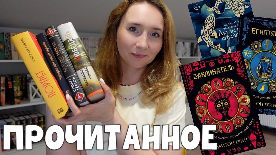 6 КНИГ, КОТОРЫЕ (НЕ) ОПРАВДАЛИ МОИХ ОЖИДАНИЙ