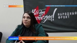 «Было страшно» - волонтёр из Мордовии побывала в Мариуполе