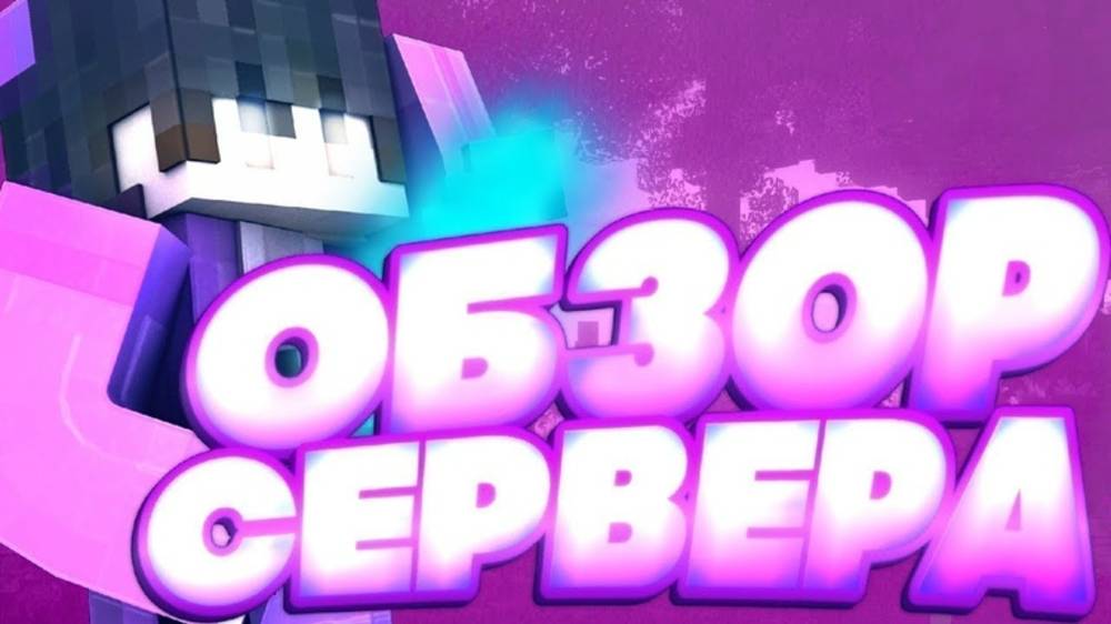 обзор сервера mc.lucky.net