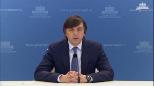 Брифинг Министра просвещения РФ Сергея Кравцова по итогам 2024/25 учебного года