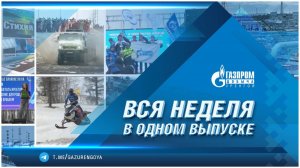 Корпоративные новости 04.04.2025